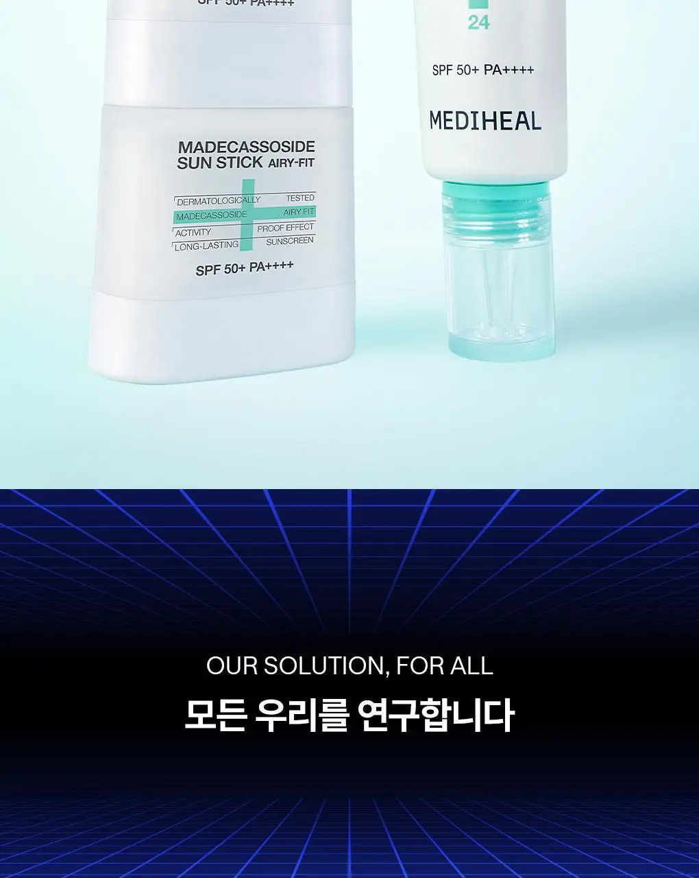 [KBO 콜라보 파우치 증정] 메디힐 마데카소사이드 선스틱 에어리 핏 10+10g 기획 상세페이지 33
